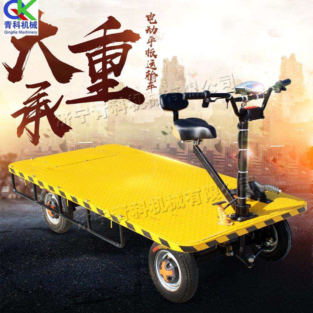 公路铁路建设平板车 四轮电动短途搬运车 厂区座驾式货物运输车