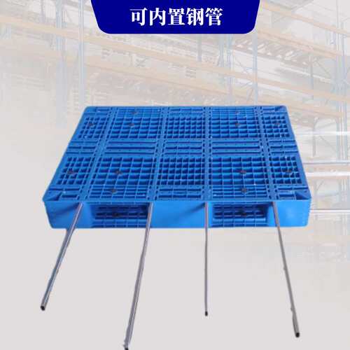 网格田字塑料托盘1210塑胶卡板仓库堆垛物流注塑栈板垫高专用货架