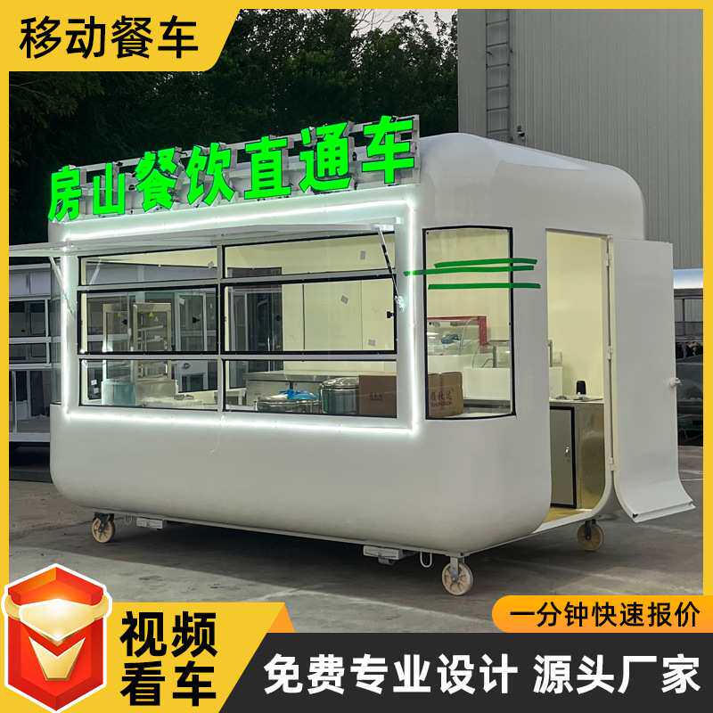 网红电动餐车景区商业街用车奶茶冷饮冰淇淋咖啡多功能餐车