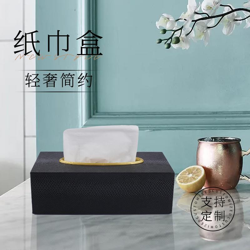 长方形高档餐巾盒酒店洗手间创意抽纸盒桌面轻奢皮革客厅纸巾盒