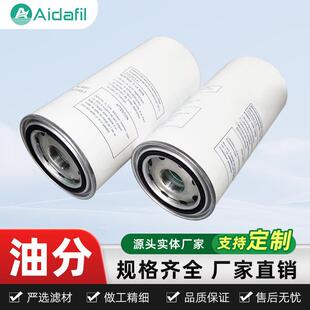 螺杆空压机三滤配件DF5004压缩机保养气泵配件 油气分离滤芯