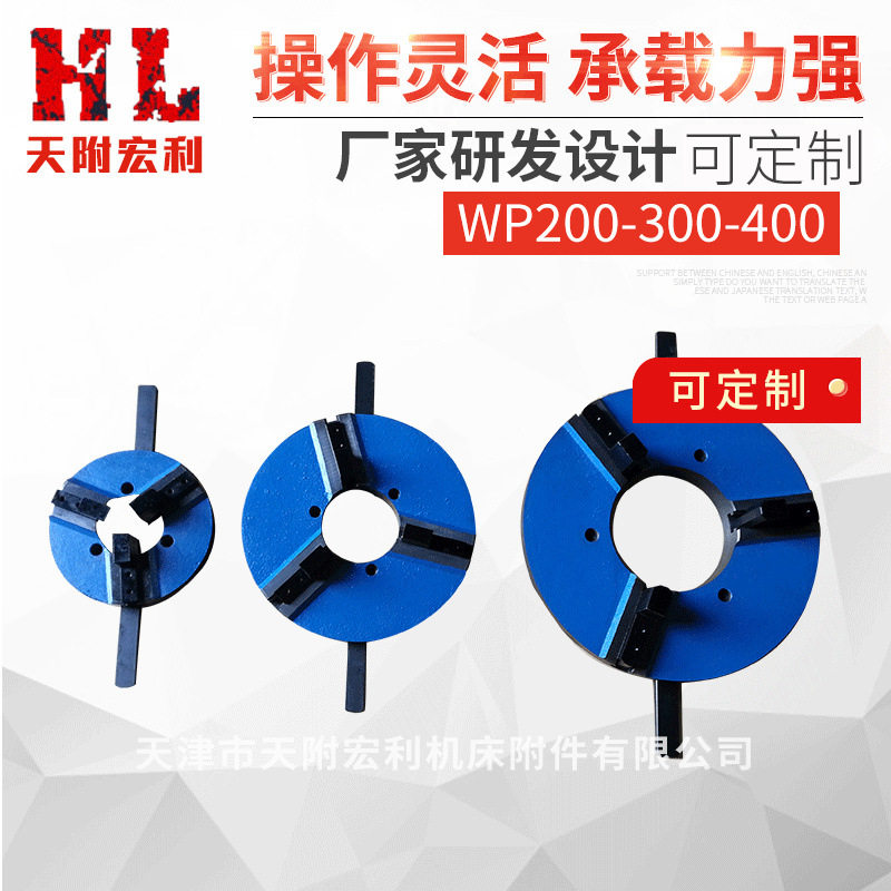焊接变位机卡盘wp系列焊接手动卡盘快速焊接三爪卡盘
