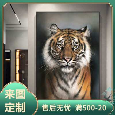 老虎装饰画老虎挂画霸气动物墙壁画样板间办公室酒店玄关客厅挂画