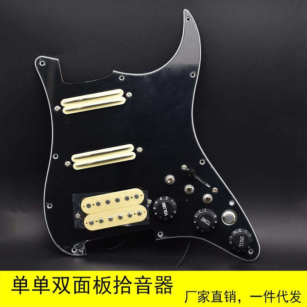 ST单单双面板拾音器 小双轨带切单电吉他拾音器 乐器配件