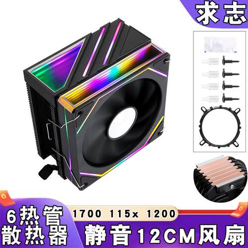 塔式六铜管CPU散热器12代1700风冷CPU风扇12cm棱镜4针温控amd1150