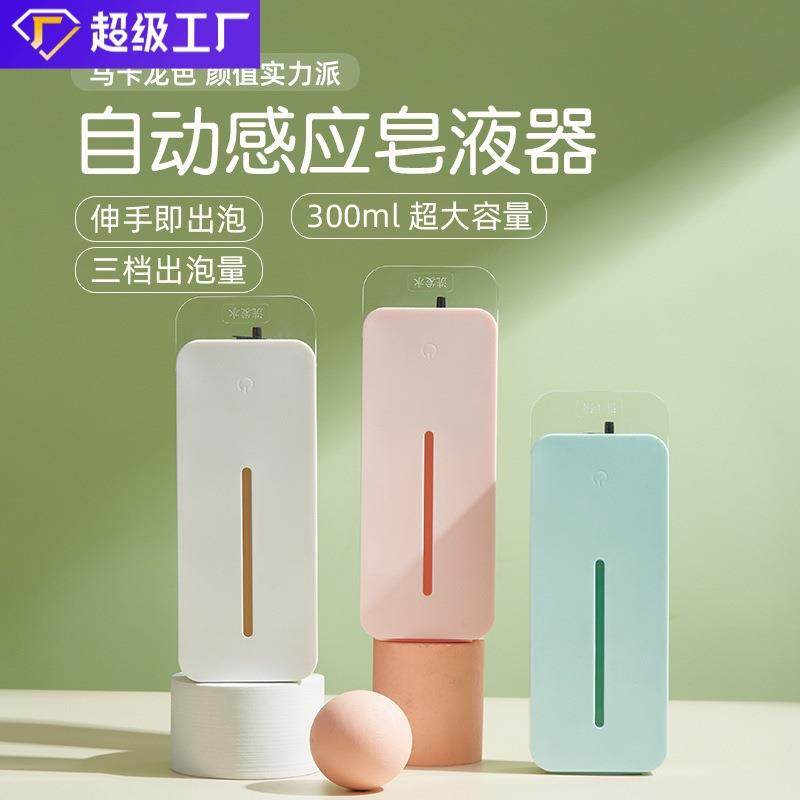 自动感应洗手机免接触皂液器感应智能大容量皂液机家用壁挂式充电,玩具/童车/益智/积木/模型,毛绒/玩偶/公仔/布艺类玩具,淘宝优惠券,粉丝福利购,淘宝优惠卷