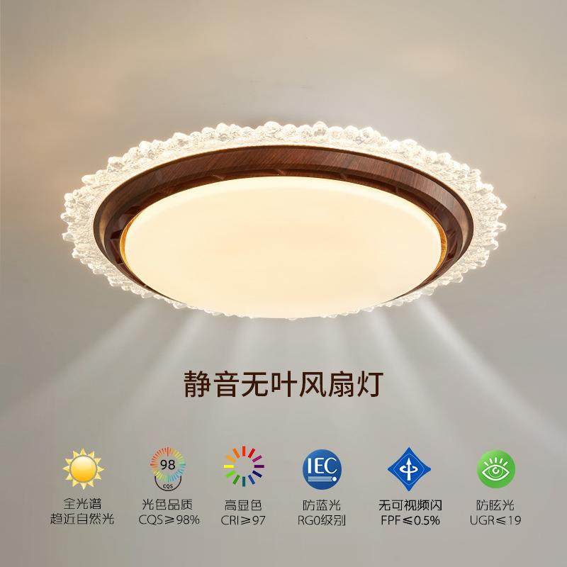 无叶风扇灯卧室吸顶灯新款简约胡桃色静音中古风轻奢复古房间灯
