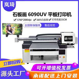 6090uv打印机数码石板装饰画UV平板彩印机3d浮雕立体即干