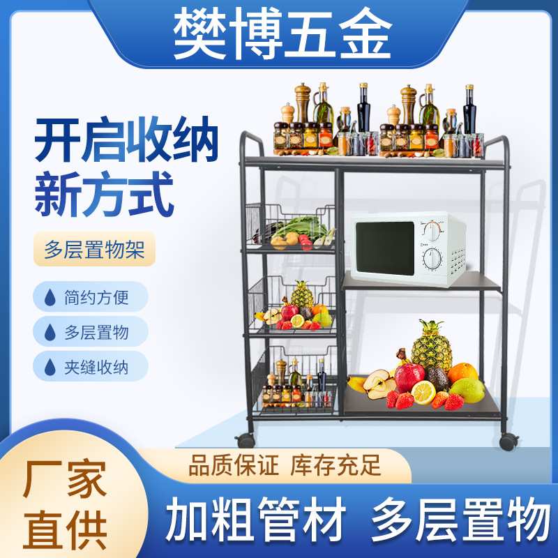 厂家家用落地多层收纳架置物架 厨房微波炉烤箱架 现代简约置物架