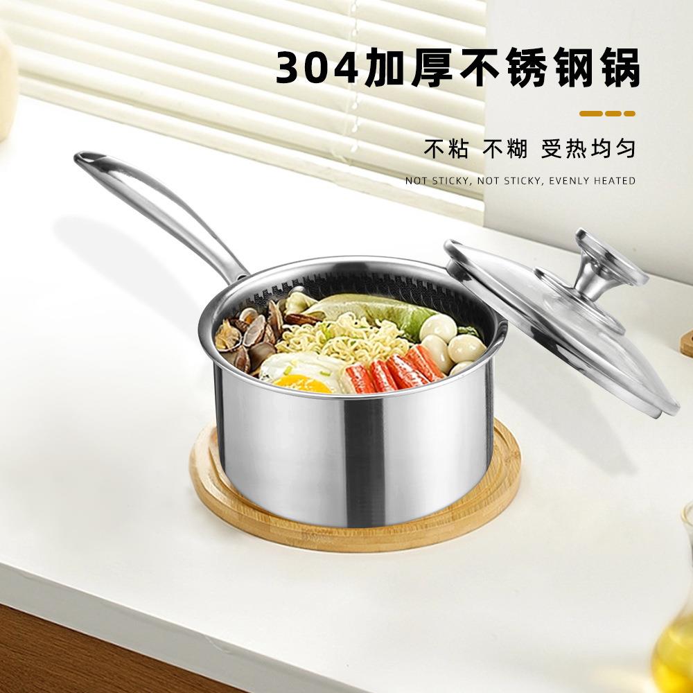 加厚304不锈钢奶锅汤锅煮面蜂窝不粘煮蒸宝宝辅食锅煮蒸带盖家用