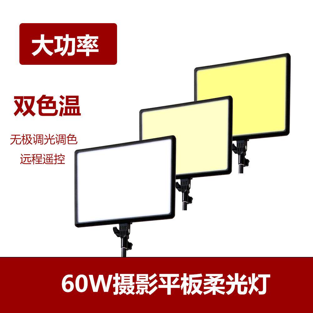 爆款LED摄影灯柔光RGB氛围补光灯主播拍照人像拍摄打光补光灯
