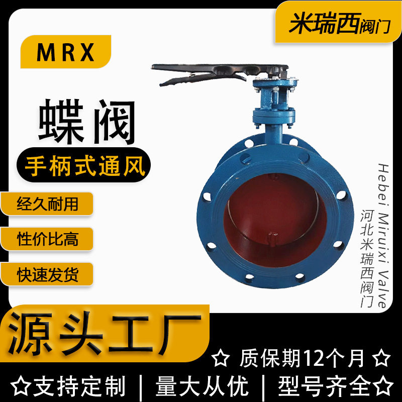 烟气通风蝶阀 硬密封手柄法兰蝶阀 烟道通风粉尘蝶阀厂家D41W-1C