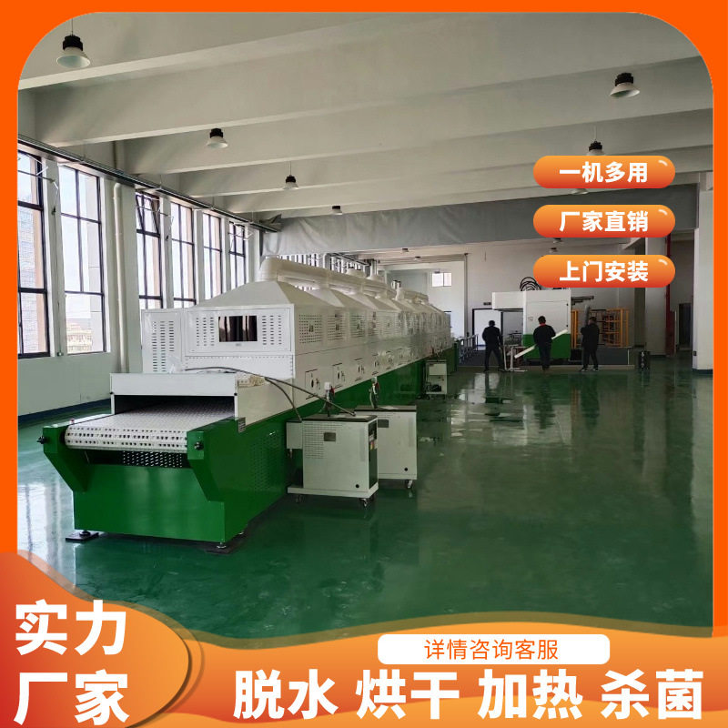 微波鱿鱼片干燥机器 虾皮烘干机 海产品快速脱水烘干房