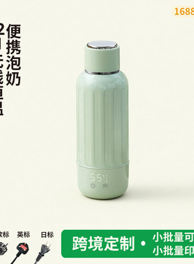 定制恒温热水外出户外保温婴儿无线泡奶电池充电冲奶调奶器烧水杯