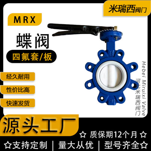 手柄凸耳蝶阀 单夹蝶阀手动梅花支耳蝶阀船用蝶阀厂家LTD71F-10Q