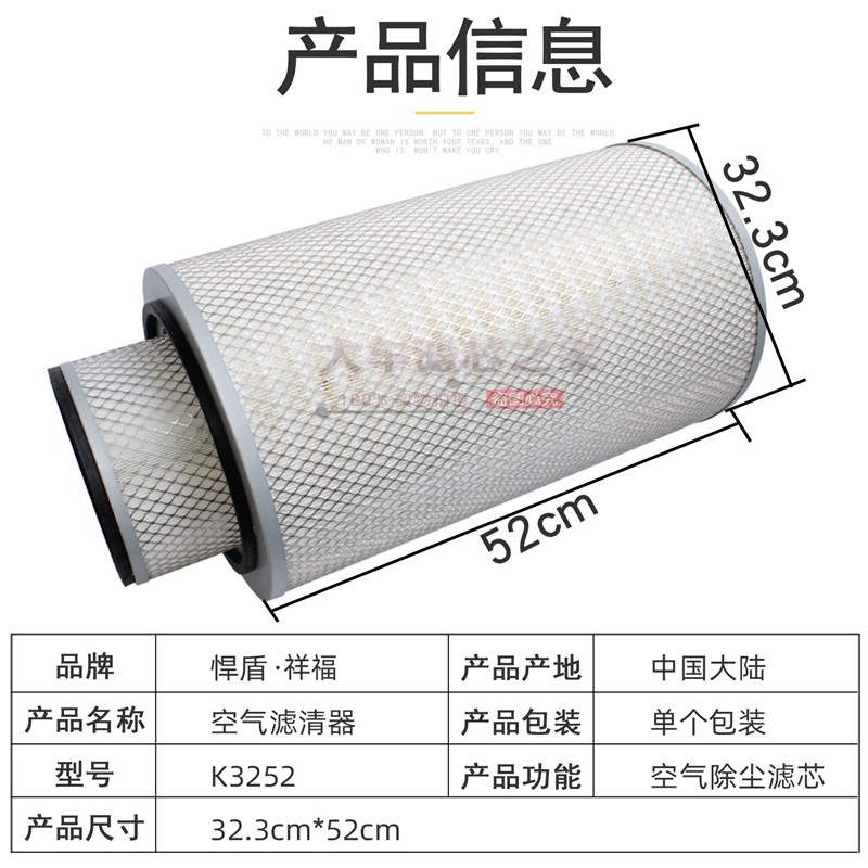K3252空滤 适配依维柯红岩杰狮新金刚 空气滤芯滤清器 1109-52/32