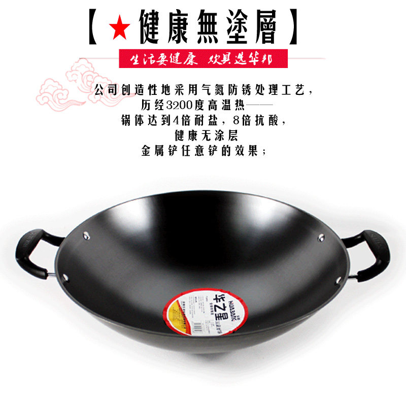 华之星尖底炒锅双耳铸铁锅不粘无油烟锅家用炒菜锅传统生铁锅