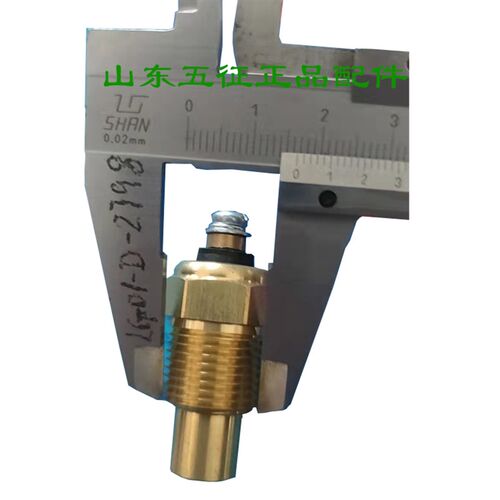 农用车三轮车配件莱动KM130KM16029虎水温感应塞水温器传感器
