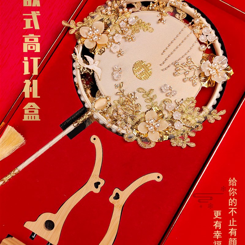 艺涵手作中式金色秀禾手工喜扇古风婚礼扇新娘团扇结婚diy材料包