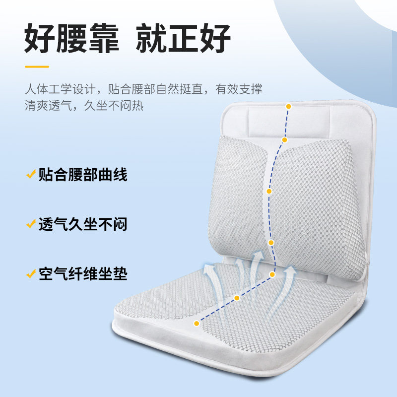 坐垫靠背一体护调坐垫腰靠座垫办公室久坐夏季椅腰垫腰枕子节椅垫