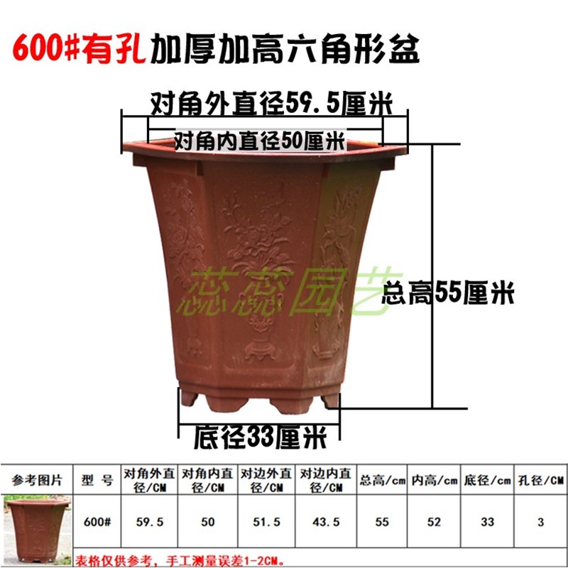 加厚加高耐晒耐摔有孔六角形塑料花盆种树酒店大型绿植树盆送托盘