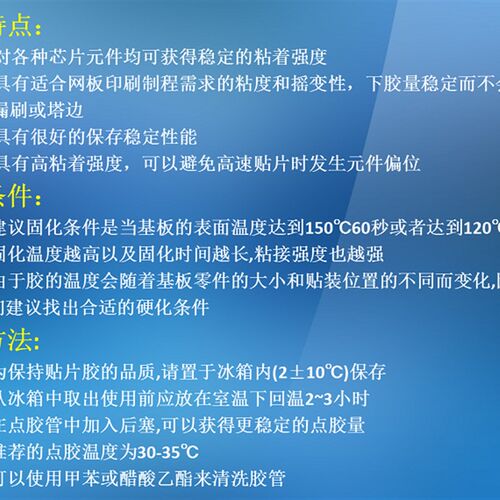 SMT红胶 NP880mT贴片胶ECB粘着剂高粘度刮胶/点胶200gs0t用接着剂