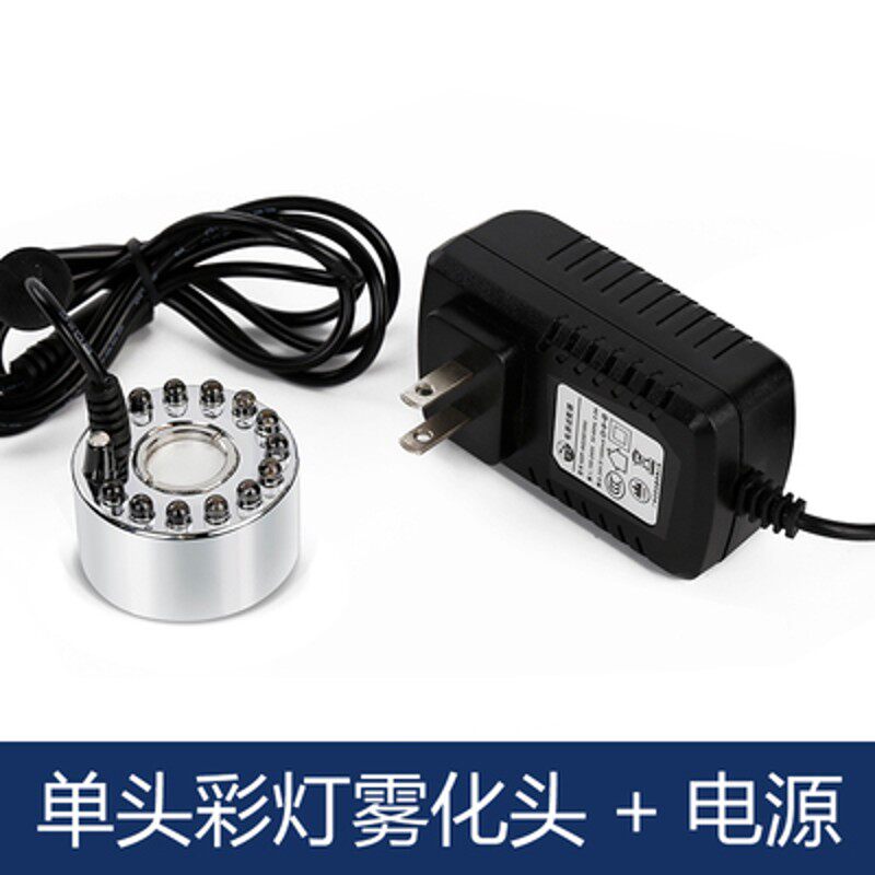 假山流水池 超声波雾化器水族景观造雾器鱼缸盆景喷雾单灯彩