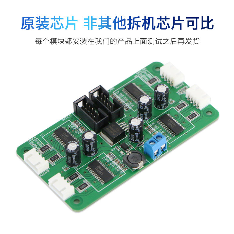 四路L模8731V步进电机驱动模块智能小车驱动V块带输V稳压5出D34A