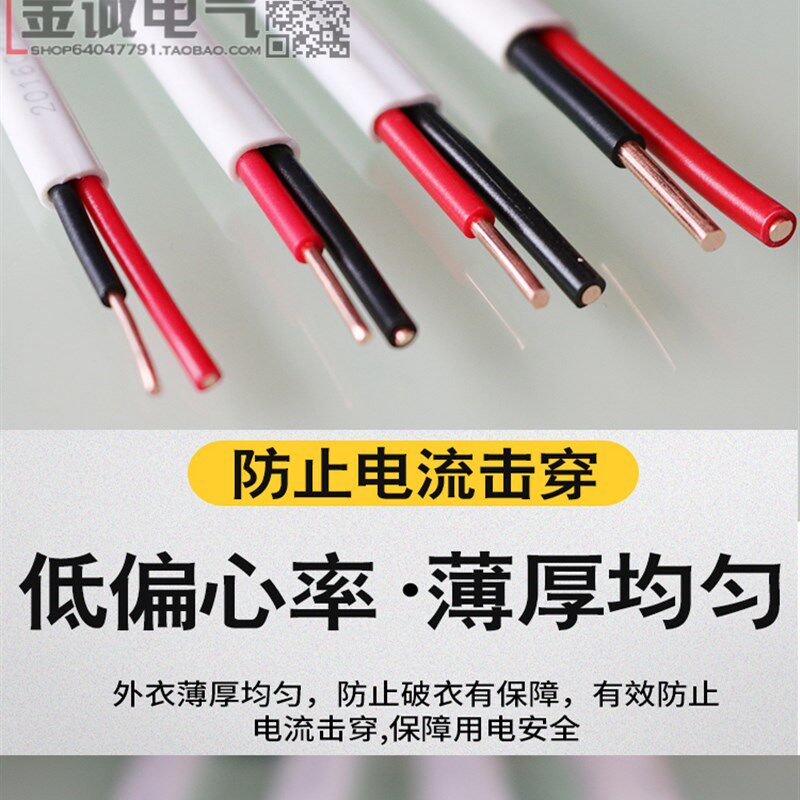 武汉二厂铜鹤芯线 国标双股飞电护套线BVVB 2x6平方毫米零进户线
