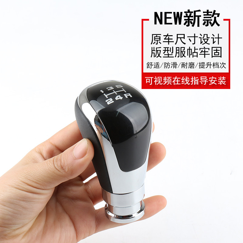 把用东风启辰R手0D50手动挡排挡头改装个性通用汽车换挡5球档适头