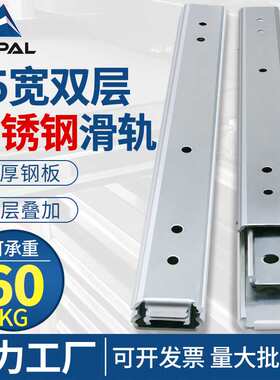 35宽双层不锈钢滑轨IDC01三节SSRN36耐高温304不锈钢工业线性导轨