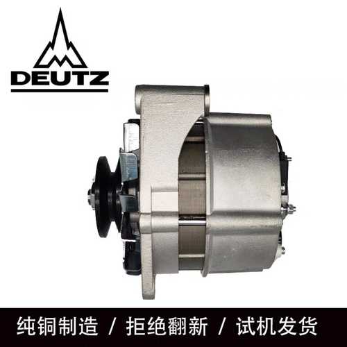 道依茨0120488114发电机0120488185发电机道依茨发电机12V55A包邮