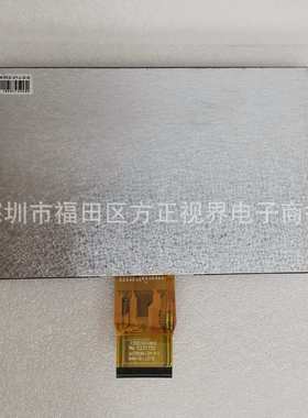 7寸IPS液晶屏TTL50P 分辨率1024X600长宽165X100mm