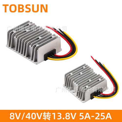 8V~40V转13.8V 5A10A车载电源转换器12V升13.8V 25A监控稳压器