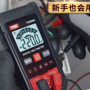 全自动万用表数字高精度电工小型智能表电流电压充电测量