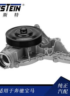 适用于奔驰E级S级W221W211冷却水泵2732000201M273发动机电子水泵