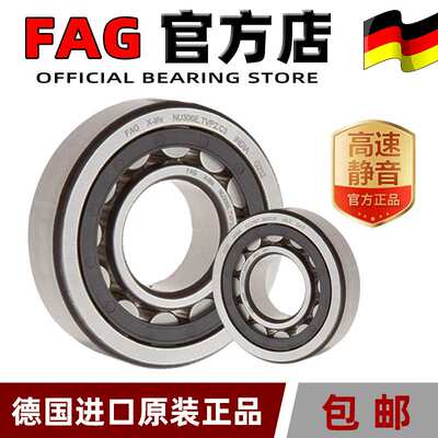 进口FAG轴承NU NJ303 304 305 306 307 308 309 310-E-XL-TVP2-M1