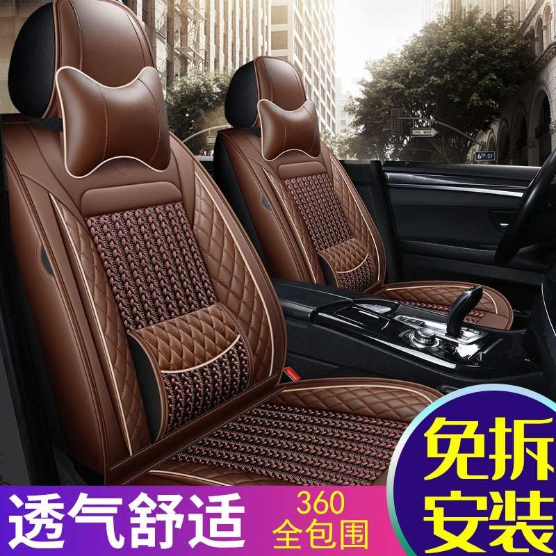 2018款北汽新能源EX360 EU260冰丝夏季汽车用品坐垫四季全包座套