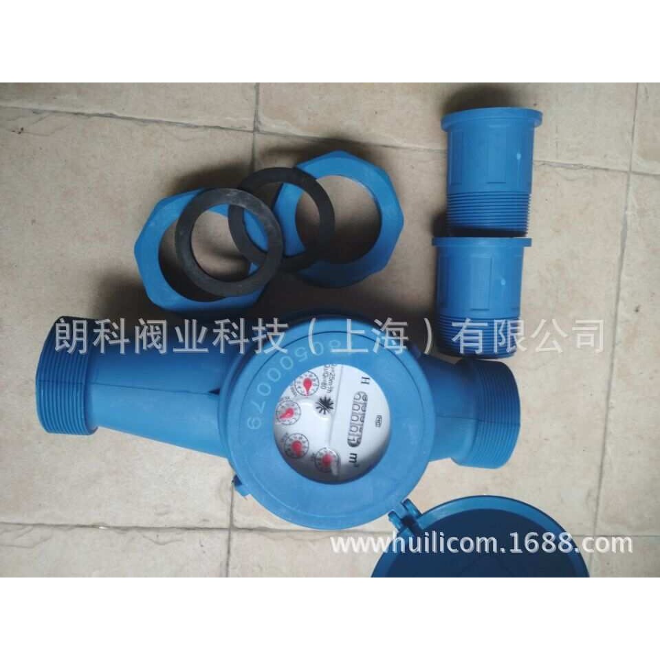 全塑料PVC水表  耐弱酸碱 丝扣塑料水表DN40