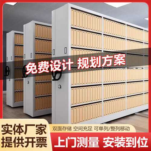 智能档案密集柜财务资料凭证存放密集架移动钢制电动文件存储柜