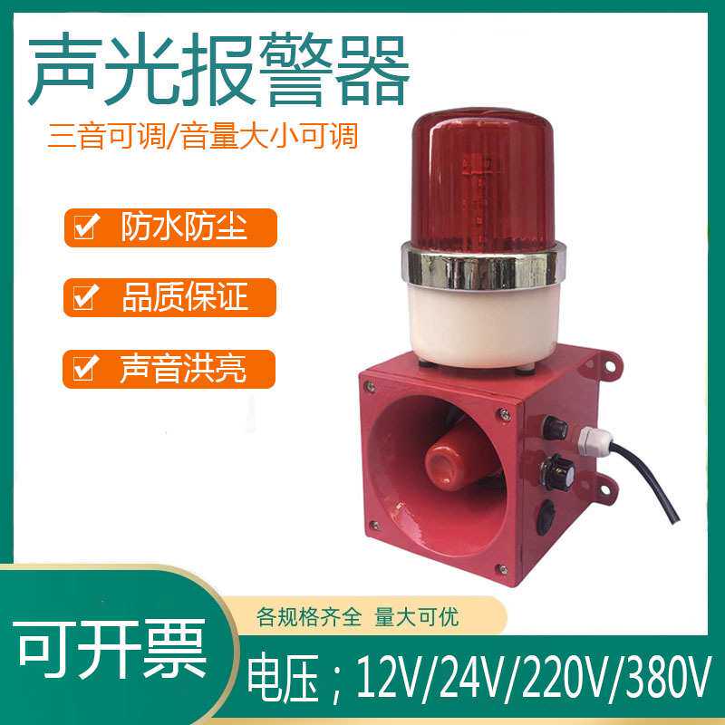天车扩音讯响器QS-SGB12工业声光报警器TBJ-100 TBJ-150 150C