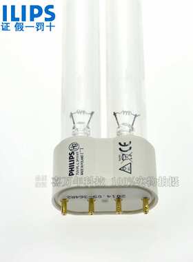 36wH型杀菌灯管TUV PL-L36W鱼缸水族箱用消毒灯管2G11插头 H型36W