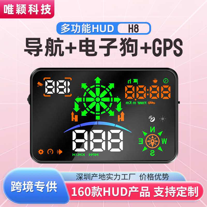 车载hud抬头显示器汽车通用多功能gps车速导航仪表高清便携显示屏