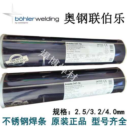 奥地利伯乐E410NiMo-15不锈钢焊条BOHLER FOX CN13/4不锈钢电焊条