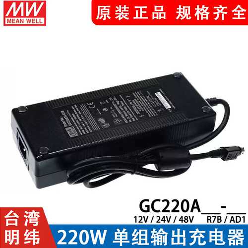 GC220A明纬R7B/AD1开关电源A12/A24/A48节能220W蓄电池充电器24V