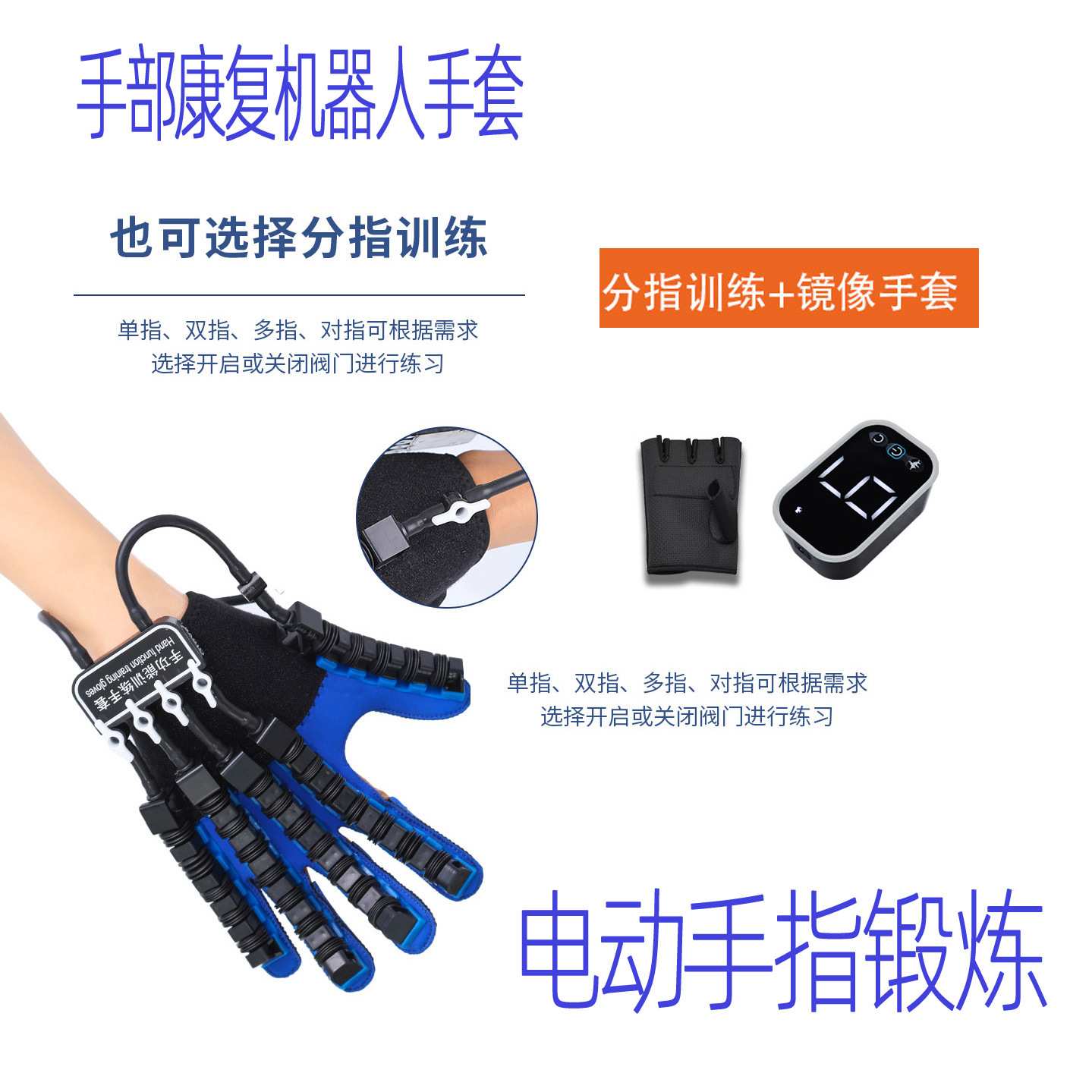 镜像左手训练右手手功能康复训练器材五指锻炼手力握力器手指复健