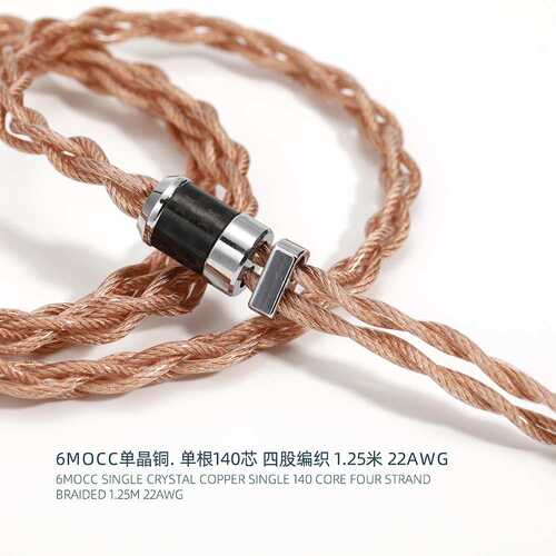 152芯四股单晶铜type6 liti 4.4五级平衡 3.5立体mmcx 0.78 ie200