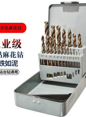 厂家直销高速钢含钴直柄麻花钻头19pcs铁盒装金属打孔工具麻花钻