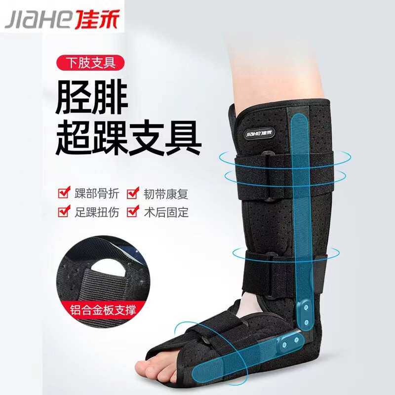 佳禾踝骨固定带胫腓超踝关节骨折支具脚腕矫正器脚踝扭伤挫伤护具