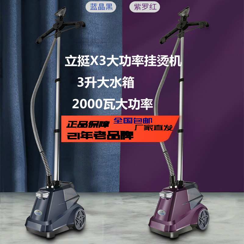 立挺大蒸汽挂烫机商用服装店专用大功率熨烫机家用全自动立式烫斗